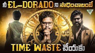 WAKE UP సమయాన్ని వేస్ట్ చేసింది చాలు | Stop Wasting Time | Telugu Geeks