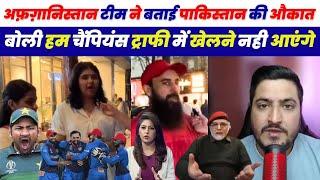 Afghanistan Cricket Team Denied Visit Of Pakistan | Afghanistan Support India Pak Media Crying