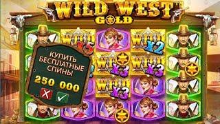 ДИКИЙ ALL IN В WILD WEST GOLD ПОКУПАЮ ДОРОГИЕ БОНУСКИ