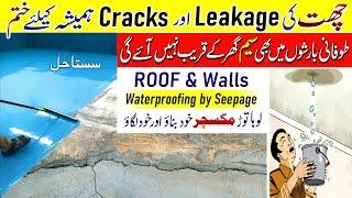 Roof Waterproofing & Wall Seepage Solution by Heavy Rain | Roof Leakage | Roof Cracks