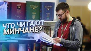 КНИГА ВЕСОМ 15 КГ, БЕСТСЕЛЛЕРЫ И КИТАЙСКАЯ ЛИТЕРАТУРА || XXХ международная книжная выставка-ярмарка