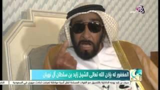 من أقوال المغفور له بإذن الله تعالى الشيخ زايد بن سلطان آل نهيان