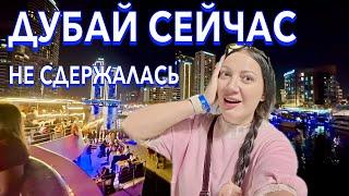 Дубай. КРУЧЕ чем ВСЕ ВКЛЮЧЕНО️Пляж Kite Beach ШОУ ДРОНОВ Ужин на АРАБСКОМ КОРАБЛЕ. Дубай сейчас