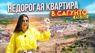 Недорогая недвижимость в Испании. Квартира в Сагунто с 3 спальнями за € 55 000