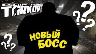 Новый босс завода в Escape From Tarkov | Монтаж Тарков