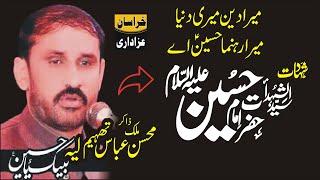 New Majlis Zakir Malik Mohsin Raza Thaheem 7 June 2023 chak 234 Chiniot ( Shahadat Imam Hussain as )