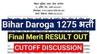 BIHAR DAROGA 1275 FINAL MERIT LIST RESULT OUT | CUTOFF DISCUSSION