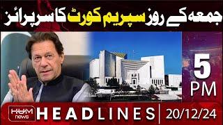 Hum News Headlines 5 PM | Supreme Court Big Surprise on Friday