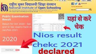 Nios result 2021 | nios result kaise check kare