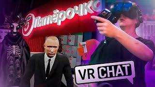 Пятёрка Рофлит в VRchat с Подписчиками | Нарезка Ночного стрима ФУГА TV