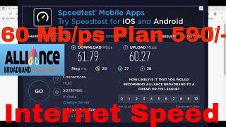 Wifi Speed Test । Alliance Broadband Speed Test । internet speed । #wifi #alliance #wifispeed #ookla