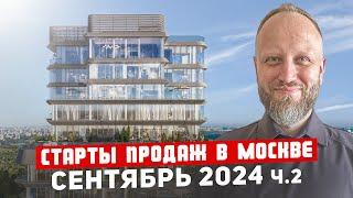 ТОП-3 старта продаж новостроек в Москве сентябрь 2024 Часть 2. ЖК Springs, ЖК Родина Парк. ЖК SET.