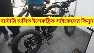 Electric bike price in Bangladesh 2024 Best Place To Buy Electric Bike E Bike Price In BD 2024