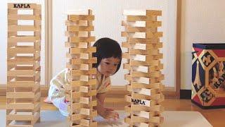 Toko-chan and Kapla: Knocking Down the Blocks