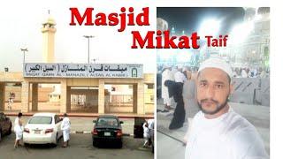 #taif #masjidemeekat masjid e mikat taif |مسجد المیکات طائف|