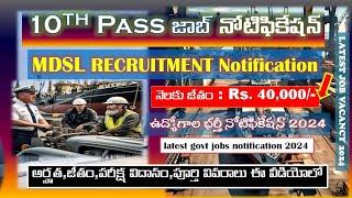 MDSL Recruitment 2024 Latest Government Job Vacancy 2024|#Telugu|Fresher|Jobs|Govt Job vacancy 2024