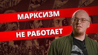 Ватоадмин и 3 вопроса Карлу Марксу / Экономические мифы капитализма / Абсолютное обнищание