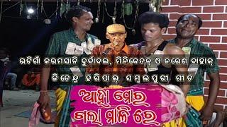 Aha Mor Galar Mali Re/Karamsani Video/Jitendra Haripal Sambalpuri Gita/Durbadala,Miniketan & Naresh