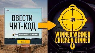 РАЗОБЛАЧЕНИЕ ФЕЙКОВ С НАСТРОЙКАМИ В PUBG и PUBG Mobile!