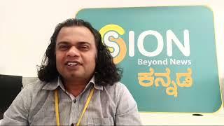 SION KANNADA is live