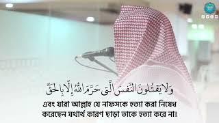 Emotional Recitation Surah Al-Furqan 61-77 Sheikh Yusuf Al-Aidros | سورة الفرقان الشيخ يوسف العيدروس