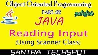 #22 | Java Beginners Tutorial in Tamil | Reading Input From User Using Scanner Class in Java