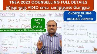TNEA 2023 | ஒரு "நச்" VIDEO | Counselling FULL GUIDE  | Inch by Inch-ஆக தெரிந்து கொள்ளுங்கள்