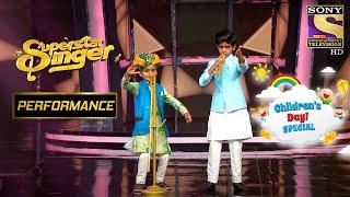 Duo का 'Haanikaarak Bapu' पे ज़ोरदार Performance | Superstar Singer | Children's Day Special