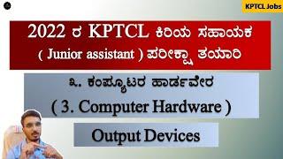 Computer Literacy for KPTCL Junior Assistant Exam | Computer Hardware | Output Devices | Join2Learn