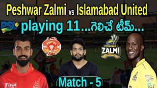 PSL 2022: Peshawar Zalmi vs Islamabad United Match Prediction | Match 5 | Aadhan Sports