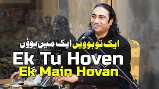 Ek Tu Howain - Naseem Ali Siddiqui  - Official Video | Live