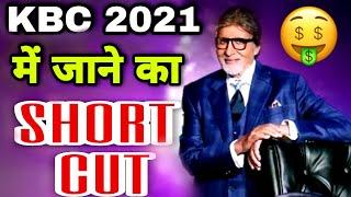 KBC Mein Jane Ka Short Cut Tarika || KBC 2021 Secrets || Kbc Registration