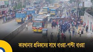 ঢাকা-টাঙ্গাইল মহাসড়কে চাকরিপ্রার্থীদের বিক্ষোভ | Bangla News | Update News | Global TV News