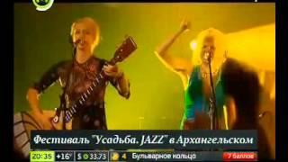 Усадьба Jazz 2012 Афиша Москва 24