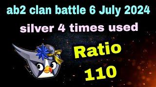 Angry birds 2 clan battle 6 July 2024 ( silver 4 times used) Ratio 110 #ab2 clan battle today