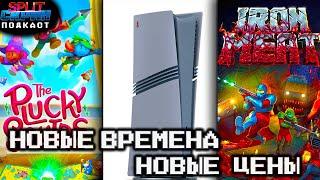 PS5 Pro и ее цена / Plucky Squire / Iron Meat / Игры Сентября 2024 | Подкаст Сплит Скрин 175