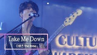 KBS 콘서트 문화창고 57회 더로즈(The Rose) - Take me down