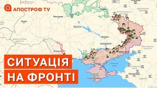 СИТУАЦІЯ НА ФРОНТІ: оточення росіян під Херсоном, ЗСУ укріплюються на Сході / Апостроф тв