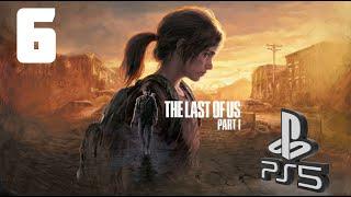 The LAST of US (Одни из нас) PS5  Прохождение на Русском - 6