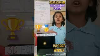 3D Hologram Box Screen Working Model #Presentation On 3D Hologram Box#1Prize winning science project