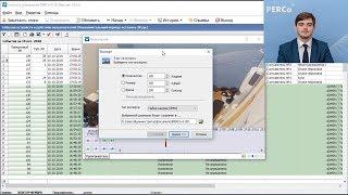 Курс инсталлятор СКУД PERCo-S-20. Настройка доступа и просмотр отчета по событиям.