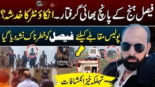 Faisal Hanj ke 5 Bhai Pakray Gy | Gujrat Police Muqabla Latest Update Faisal Butt Gujrat