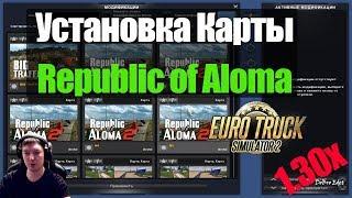 ETS2|Как подключить карту Республика АЛОМА в Euro Truck Simulator 2|Republic of Aloma|ETS 2