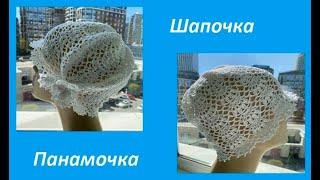 Шапочка по схеме  , crochet hat  вязание КРЮЧКОМ ( Ш № 227)