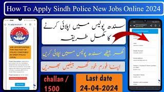 STS Sindh police online apply | How to apply STS Sindh police new jobs online | Sindh police apply