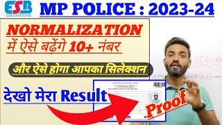  Mp Police Result में होगा चमत्कार || Normalization में बढ़ेंगे  10+ नंबर  with my Result #mppolice