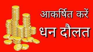 7 Vastu Tips and remedies to attract money and become rich | Vastu Shastra for Home