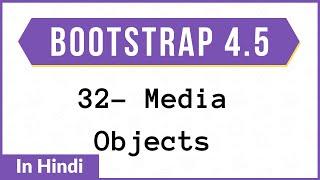 #32. Media Objects | Bootstrap | Hindi