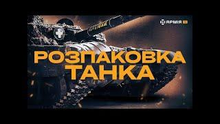 What does it take to operate a Ukrainian tank service station? Report.