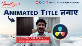 How to Add Animated Title in Davinci Resolve | Davinci Resolve Tutorial | Hindi